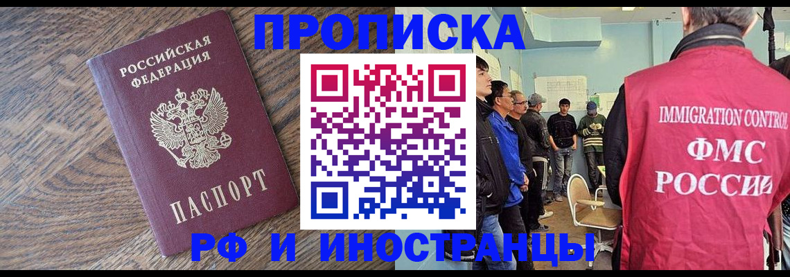 прописка штамп в Тюменской области