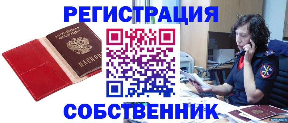 миграционный учет в Тюменской области