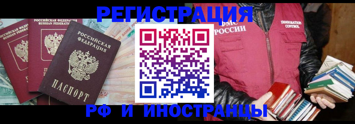 прописка законно в Тюменской области